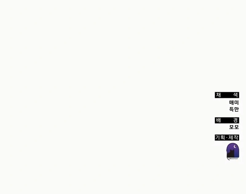 Academia da Transcendência Capitulo 93 Pagina 49