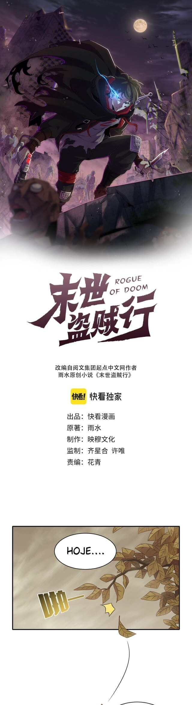 Apocalyptic Thief Capitulo 17 Pagina 2