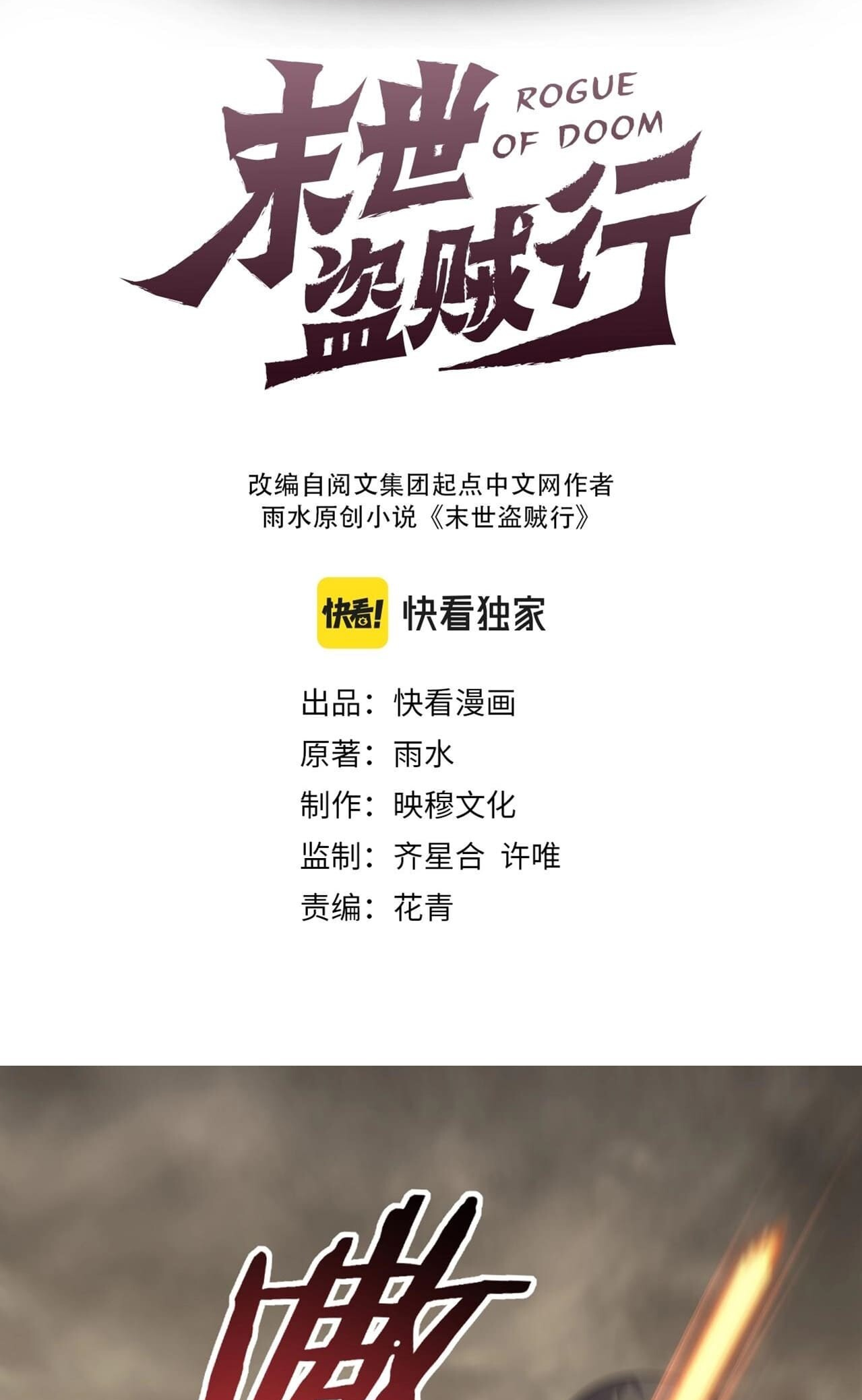 Apocalyptic Thief Capitulo 18 Pagina 3