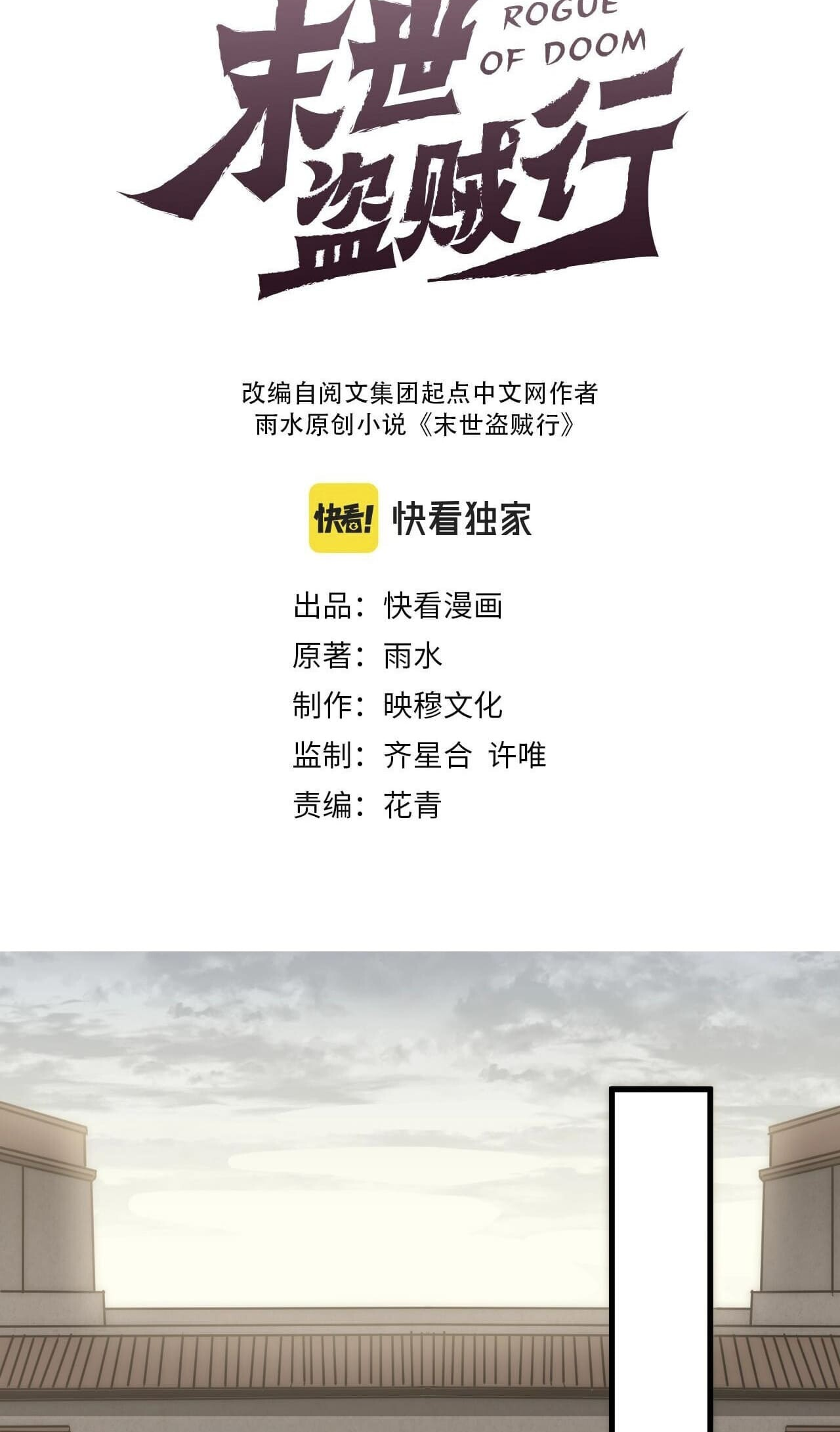 Apocalyptic Thief Capitulo 22 Pagina 3