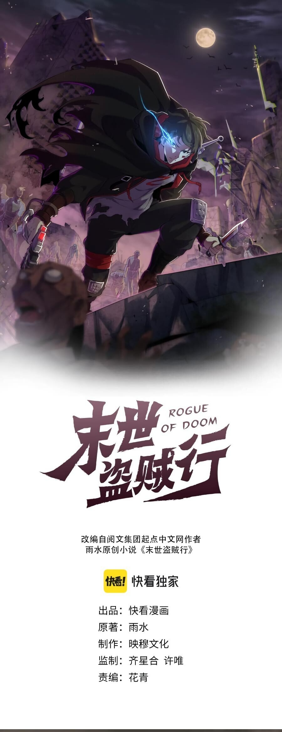 Apocalyptic Thief Capitulo 31 Pagina 2