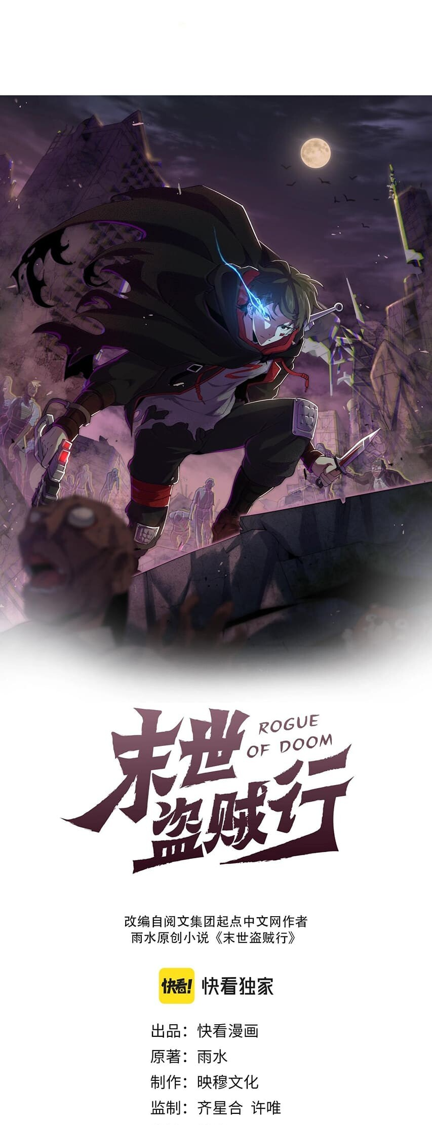 Apocalyptic Thief Capitulo 33 Pagina 2