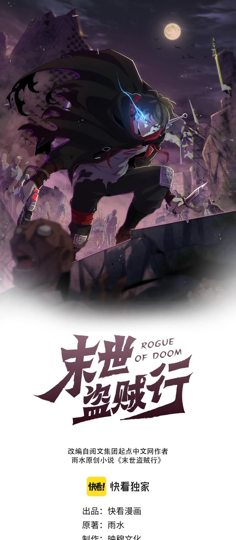 Apocalyptic Thief Capitulo 36 Pagina 2