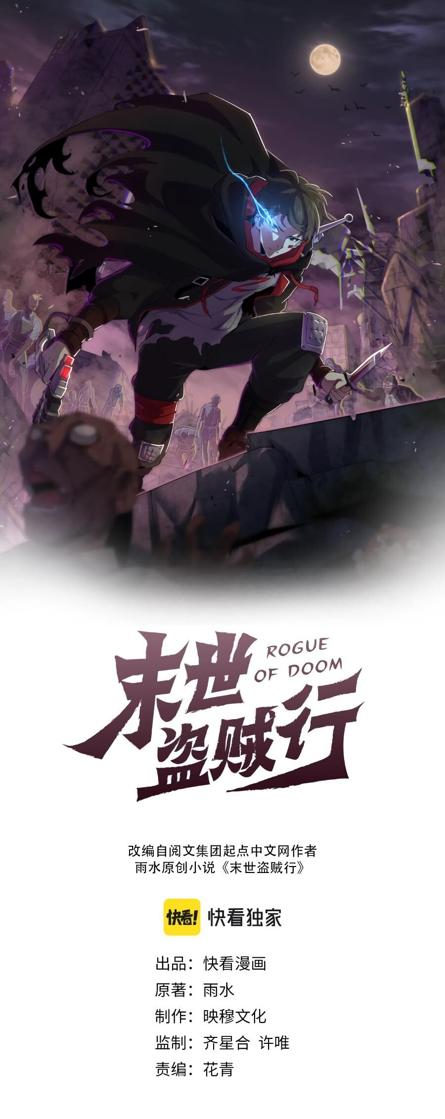 Apocalyptic Thief Capitulo 37 Pagina 2