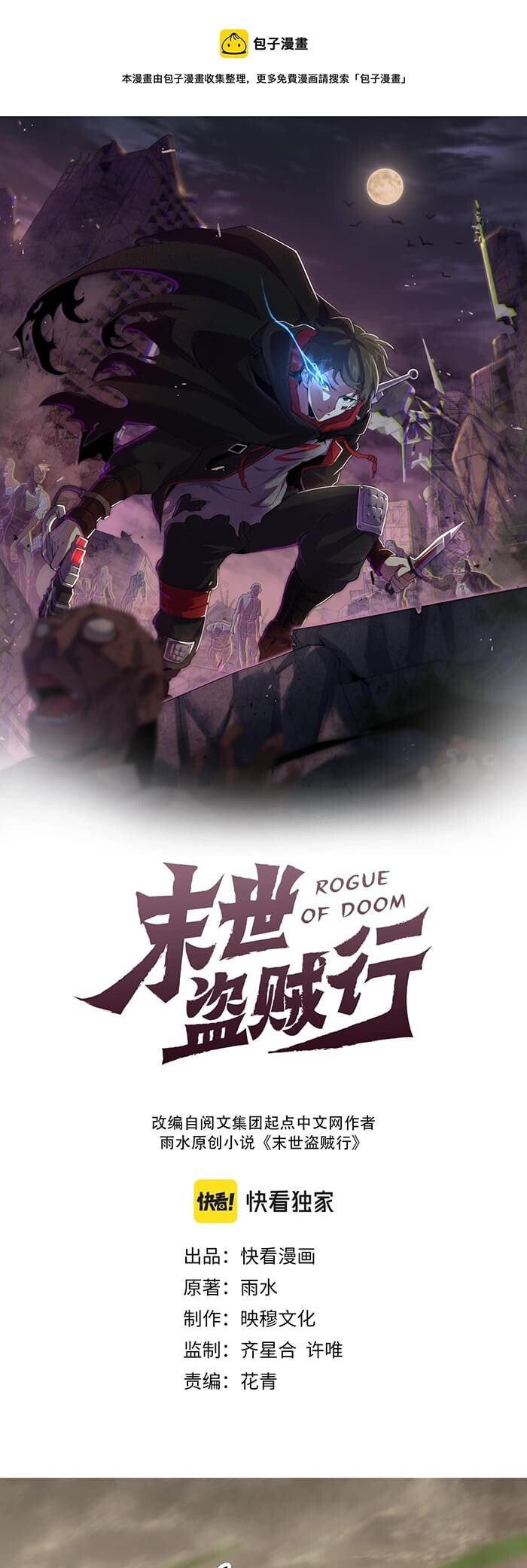 Apocalyptic Thief Capitulo 41 Pagina 2