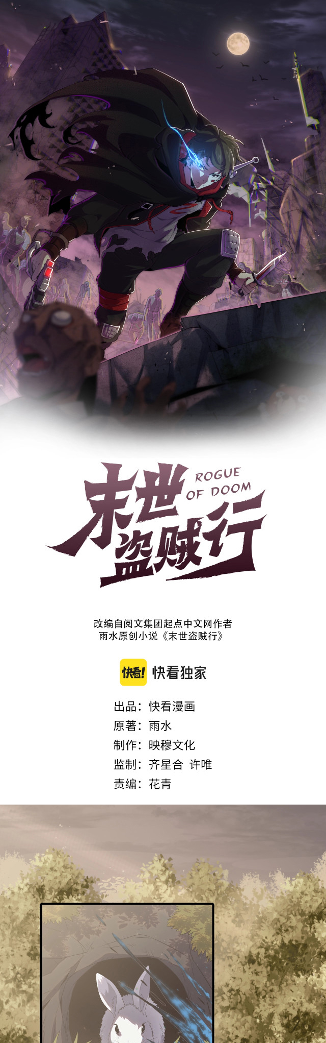 Apocalyptic Thief Capitulo 7 Pagina 2