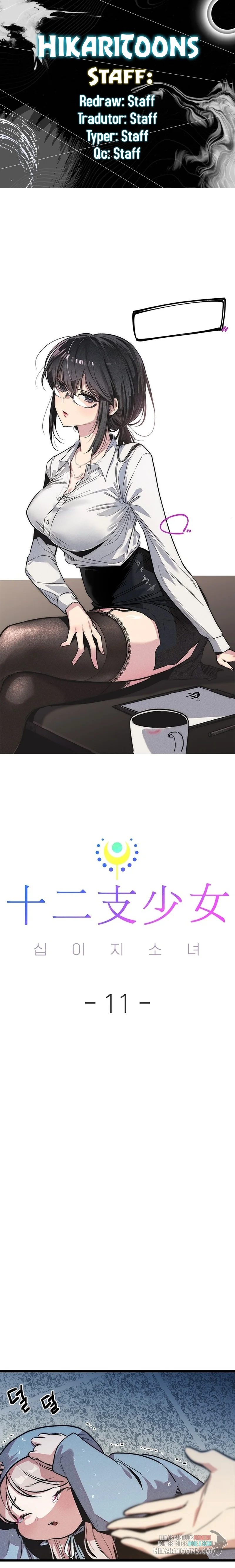 As 12 Garotas do Zodíaco Capitulo 11 Pagina 1