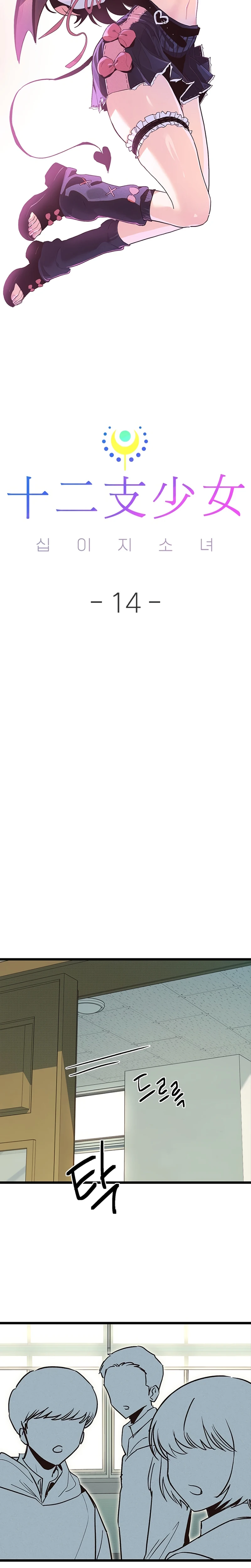 As 12 Garotas do Zodíaco Capitulo 14 Pagina 22