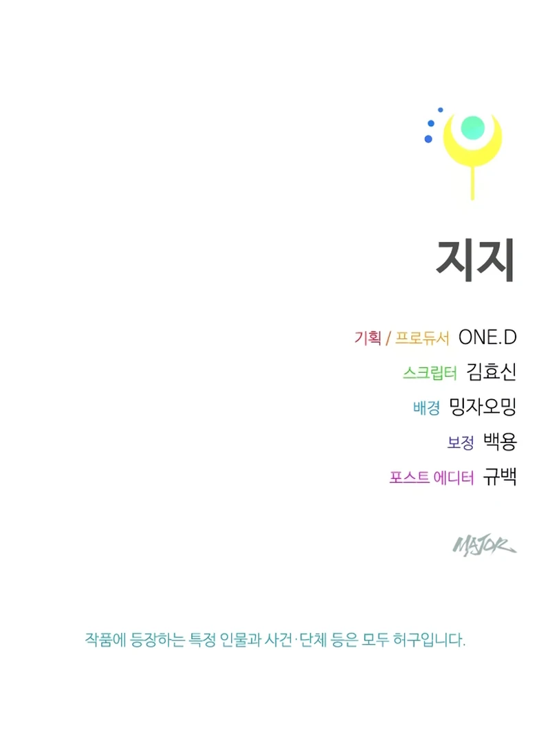 As 12 Garotas do Zodíaco Capitulo 15 Pagina 49