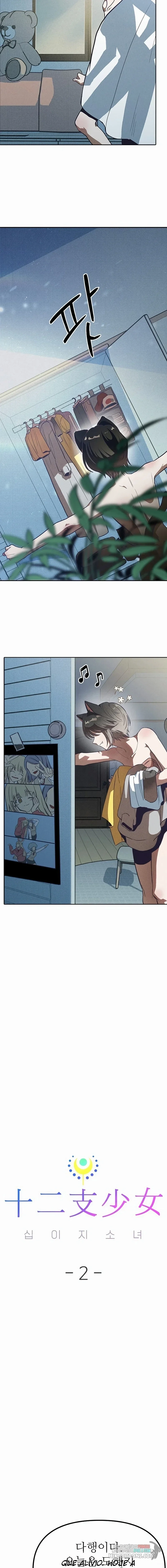 As 12 Garotas do Zodíaco Capitulo 2 Pagina 14