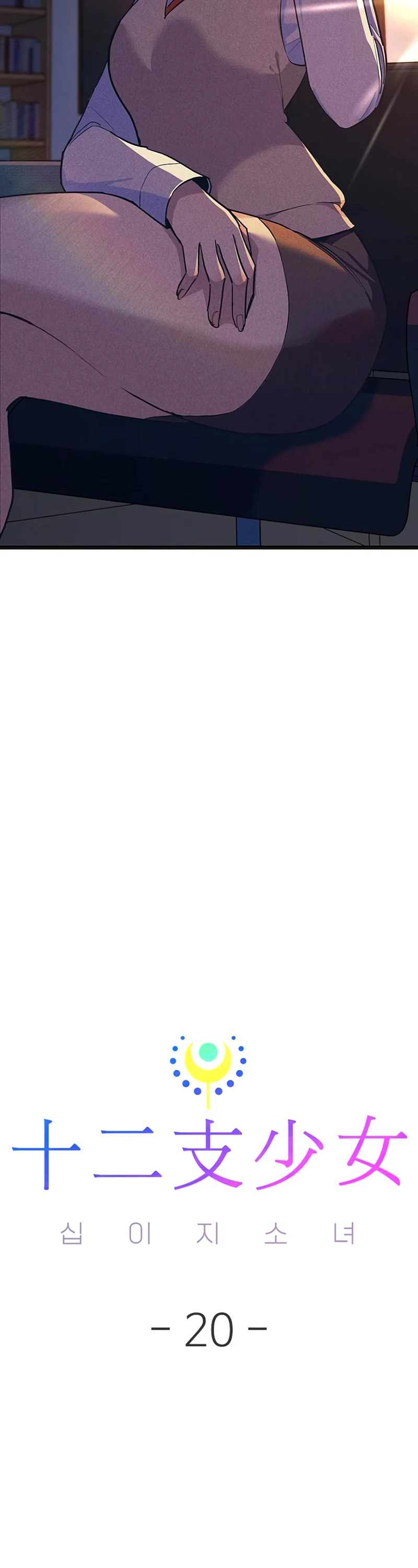 As 12 Garotas do Zodíaco Capitulo 20 Pagina 46