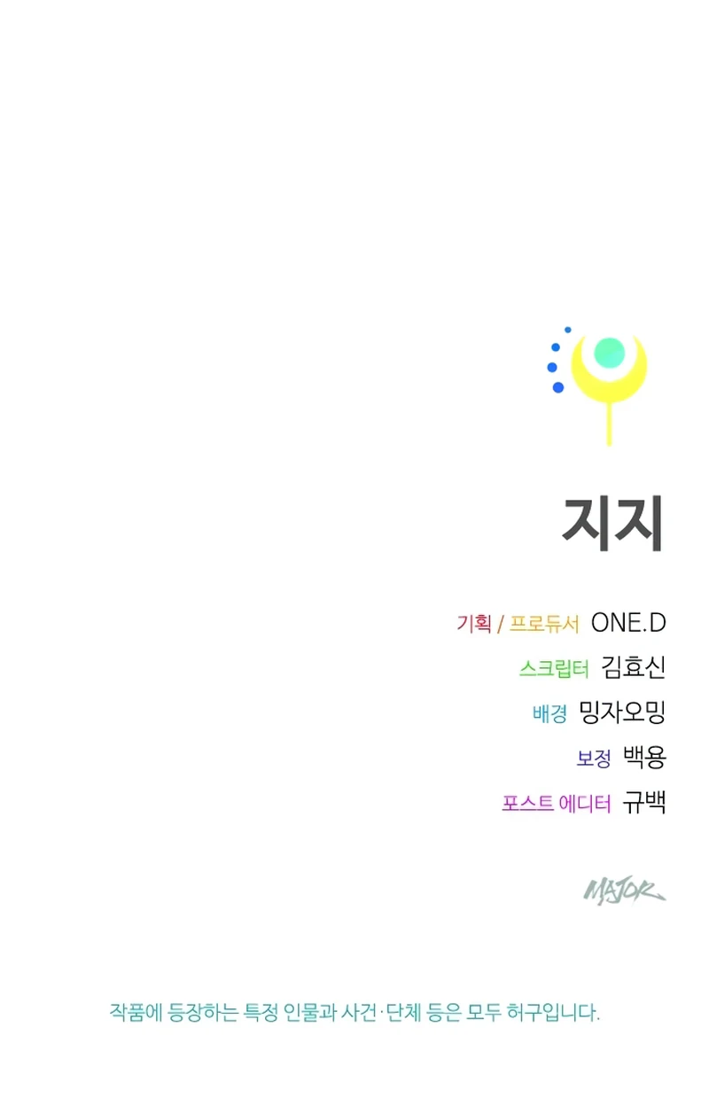 As 12 Garotas do Zodíaco Capitulo 20 Pagina 60