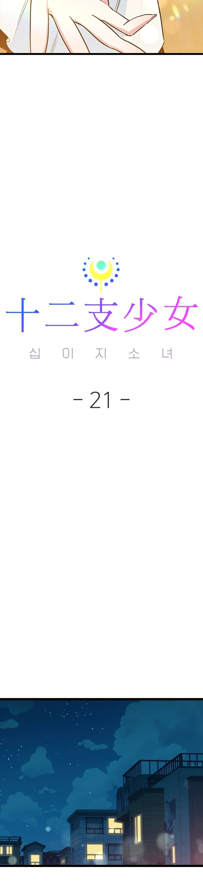 As 12 Garotas do Zodíaco Capitulo 21 Pagina 13