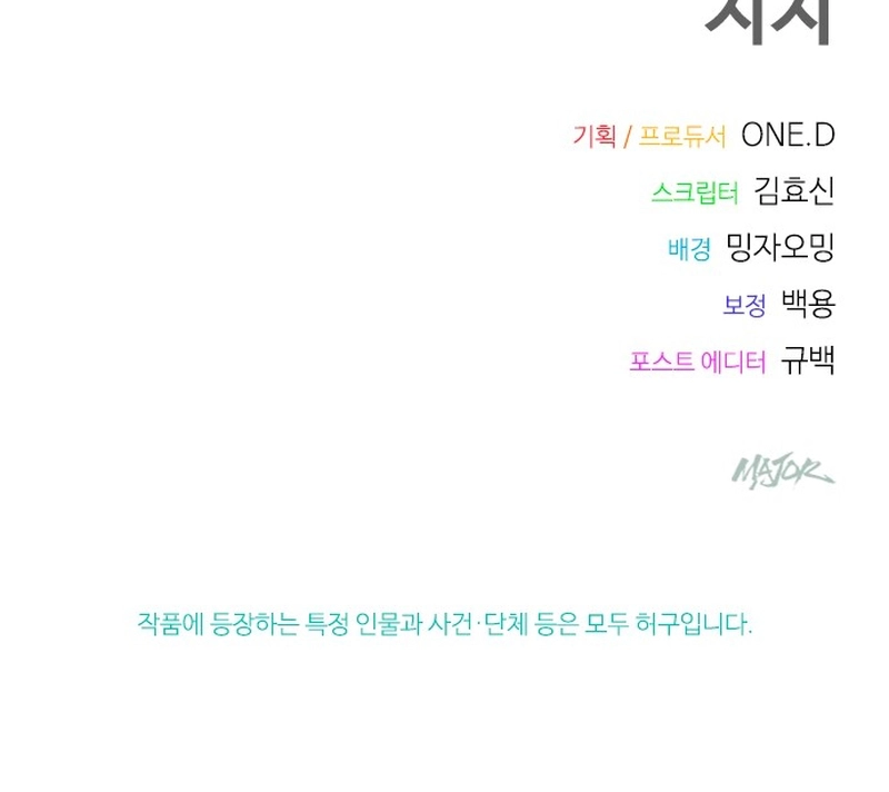 As 12 Garotas do Zodíaco Capitulo 23 Pagina 62