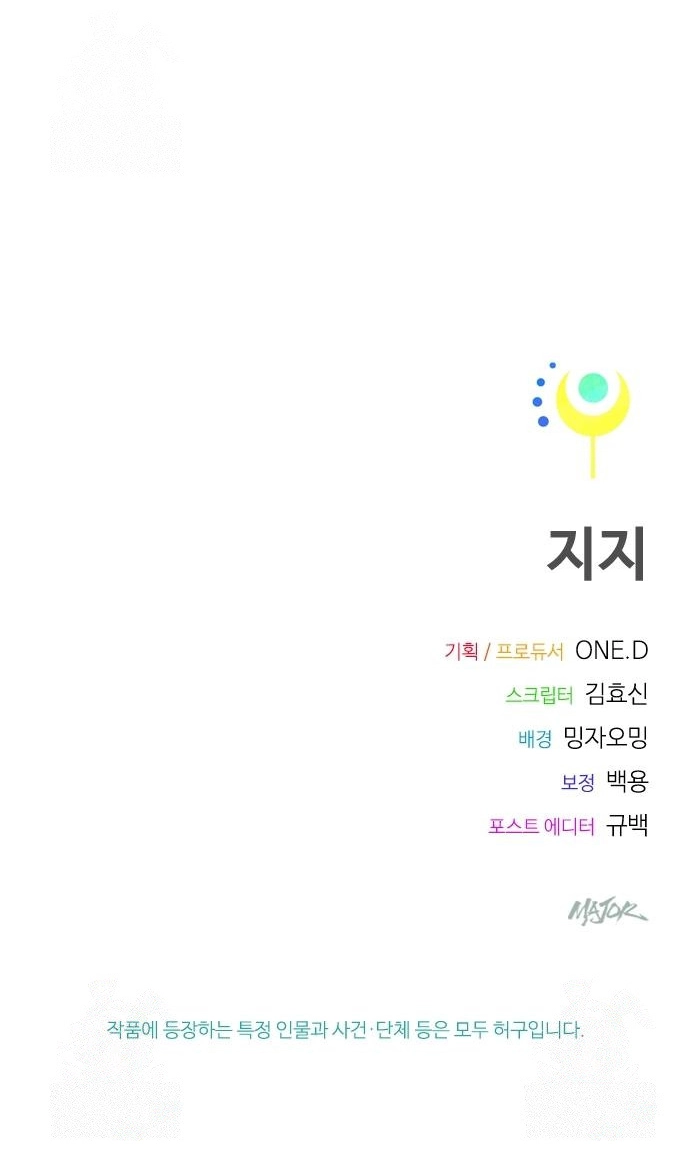 As 12 Garotas do Zodíaco Capitulo 27 Pagina 57