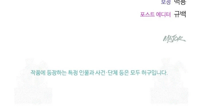 As 12 Garotas do Zodíaco Capitulo 28 Pagina 53