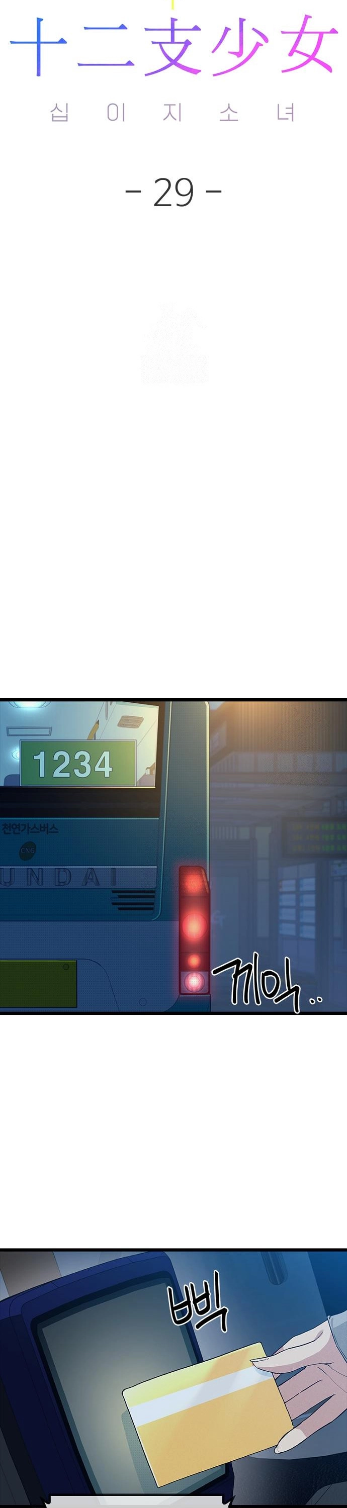 As 12 Garotas do Zodíaco Capitulo 29 Pagina 29