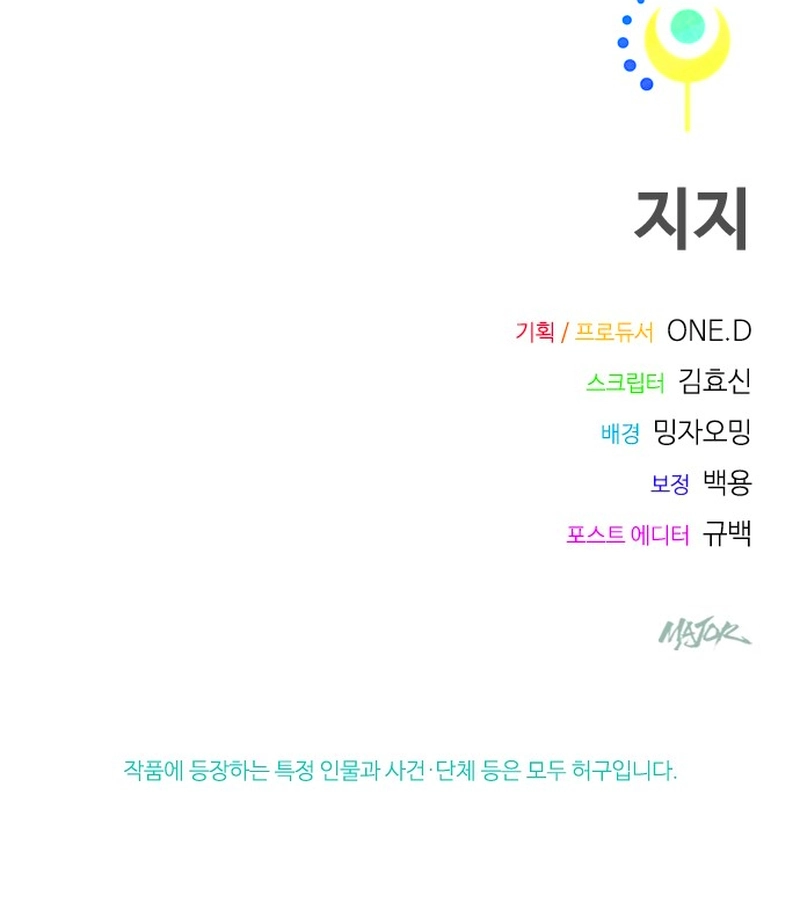 As 12 Garotas do Zodíaco Capitulo 32 Pagina 32