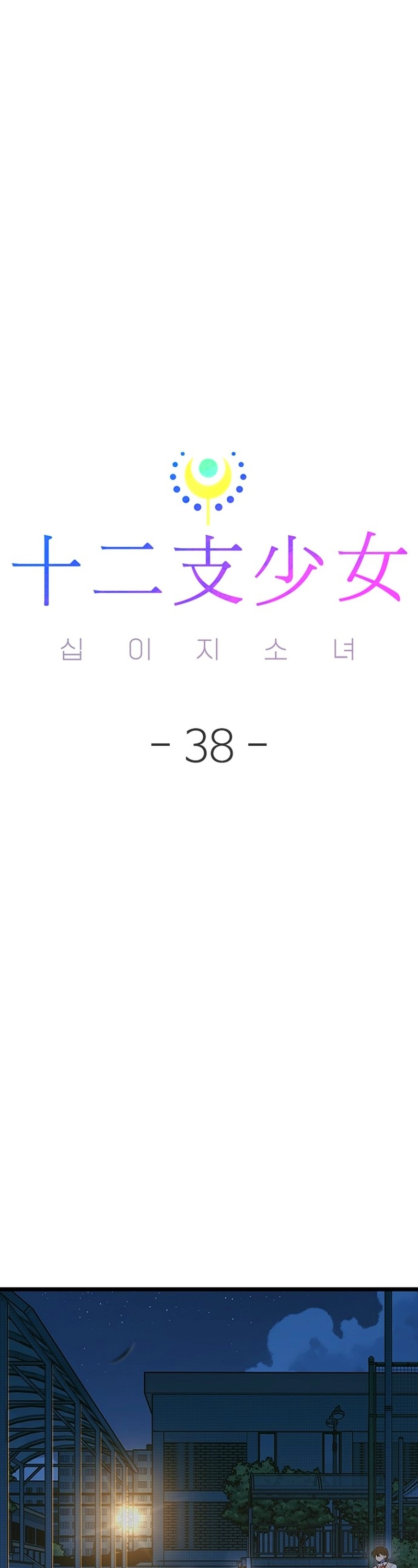 As 12 Garotas do Zodíaco Capitulo 38 Pagina 12