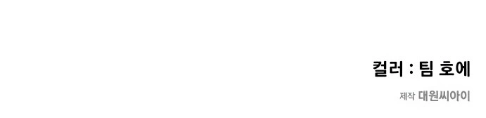 As Maquinações Do Mercenário Regressado Capitulo 50 Pagina 19