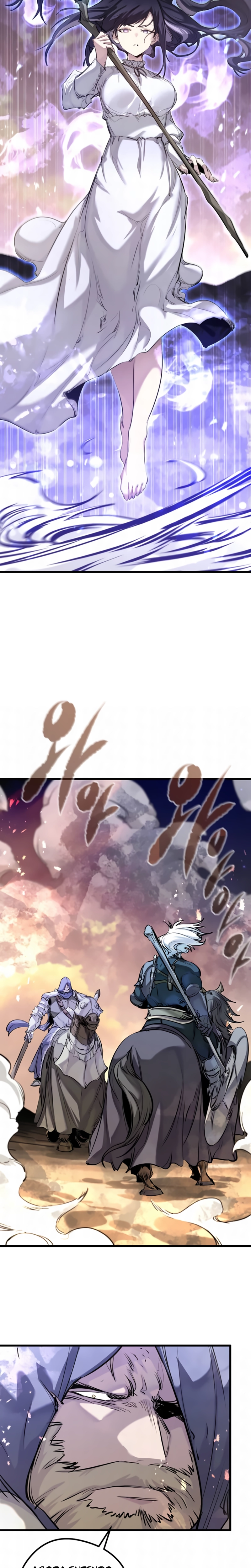 As Maquinações Do Mercenário Regressado Capitulo 77 Pagina 28