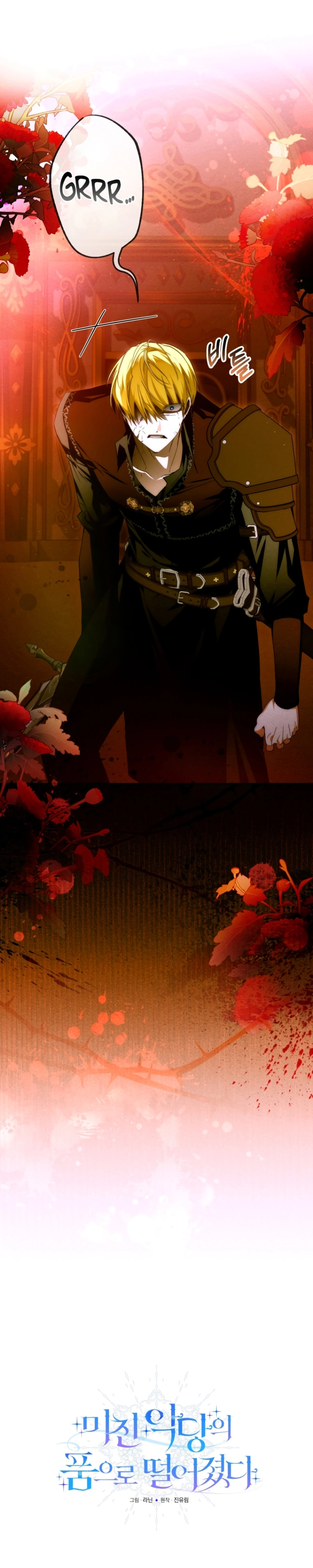 Cai nos Braços do Vilão Louco Capitulo 81 Pagina 6