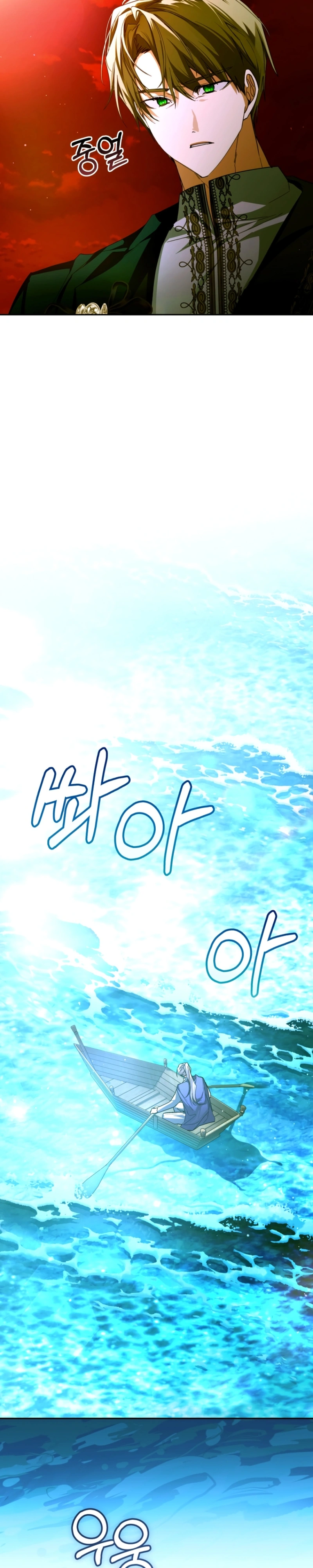 Cai nos Braços do Vilão Louco Capitulo 81 Pagina 9