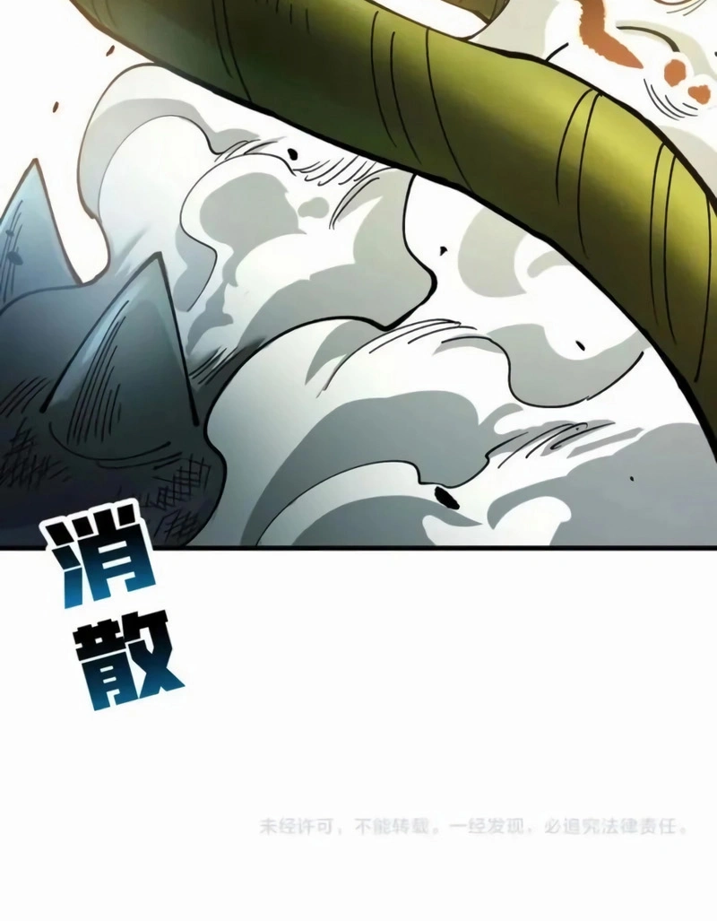 Controle Global de Bestas: Eu Posso Ver as Rotas de Evolução Capitulo 25 Pagina 11