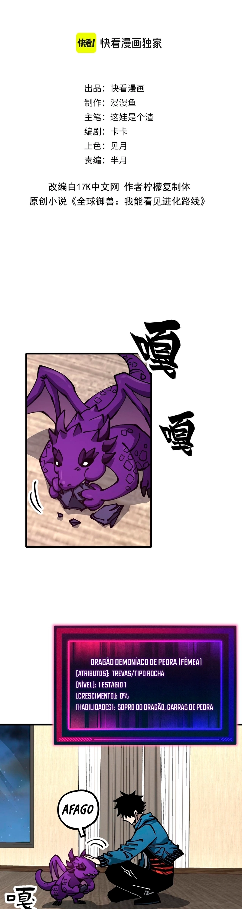 Controle Global de Bestas: Eu Posso Ver as Rotas de Evolução Capitulo 58 Pagina 2