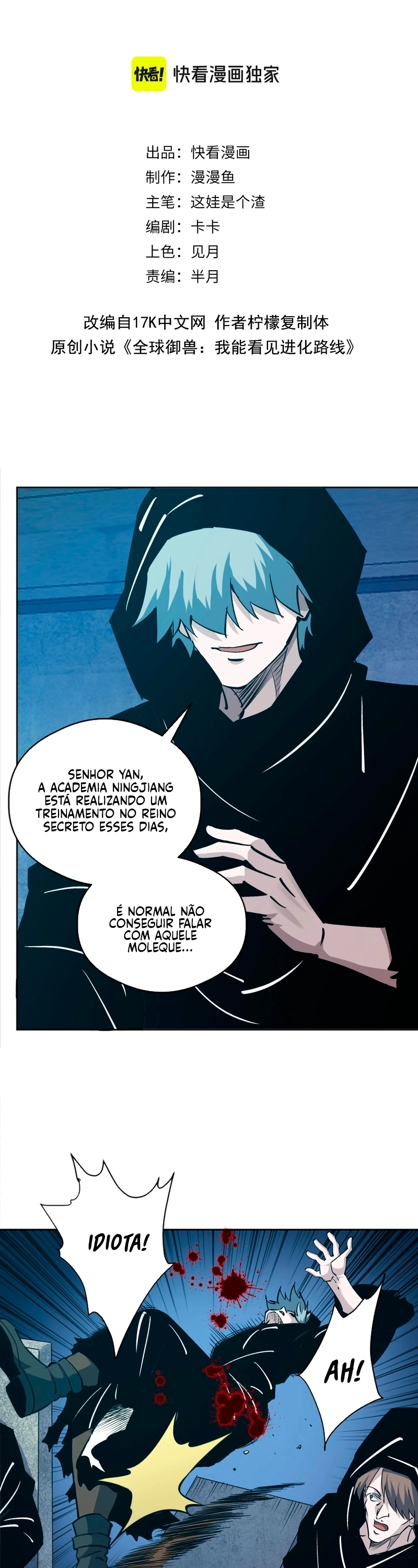 Controle Global de Bestas: Eu Posso Ver as Rotas de Evolução Capitulo 59 Pagina 2