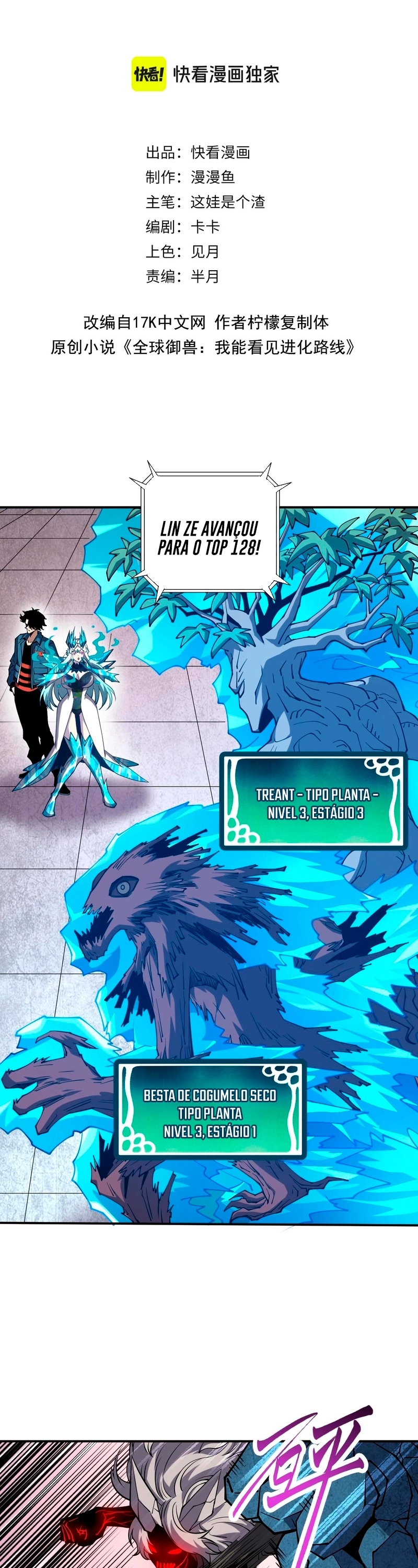 Controle Global de Bestas: Eu Posso Ver as Rotas de Evolução Capitulo 64 Pagina 2