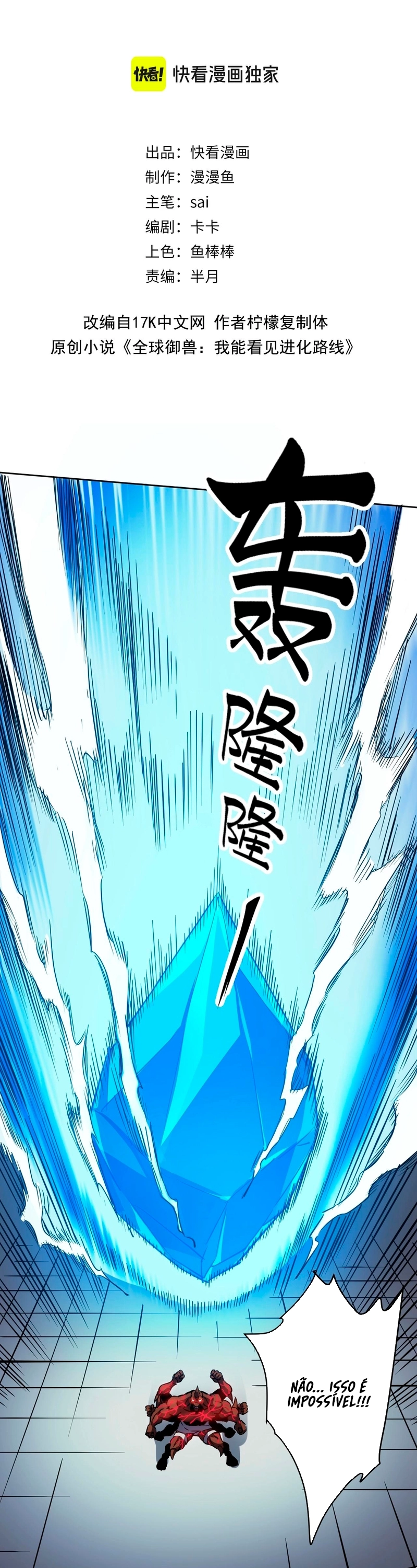 Controle Global de Bestas: Eu Posso Ver as Rotas de Evolução Capitulo 66 Pagina 2