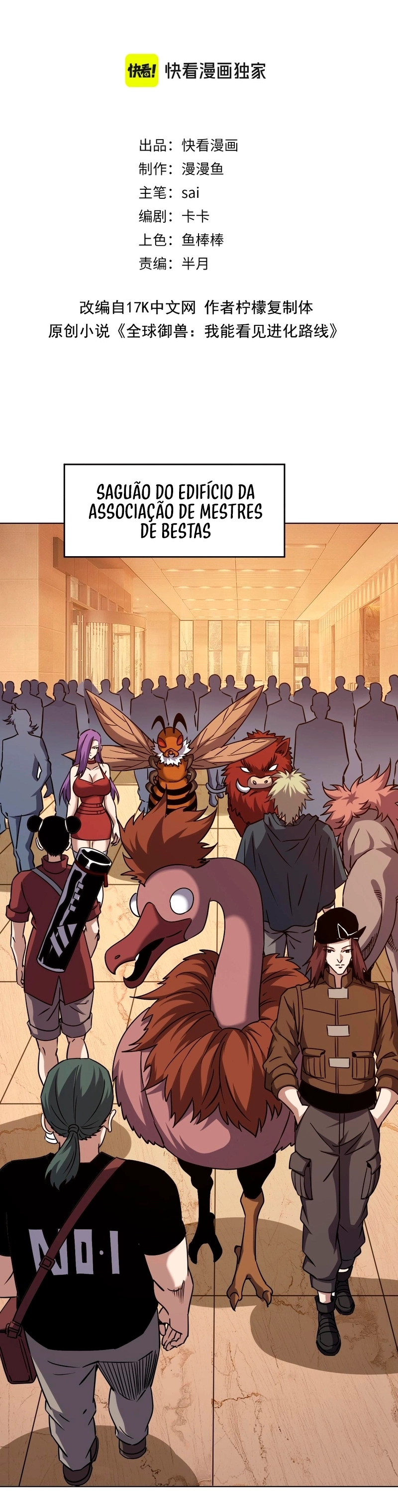 Controle Global de Bestas: Eu Posso Ver as Rotas de Evolução Capitulo 67 Pagina 2