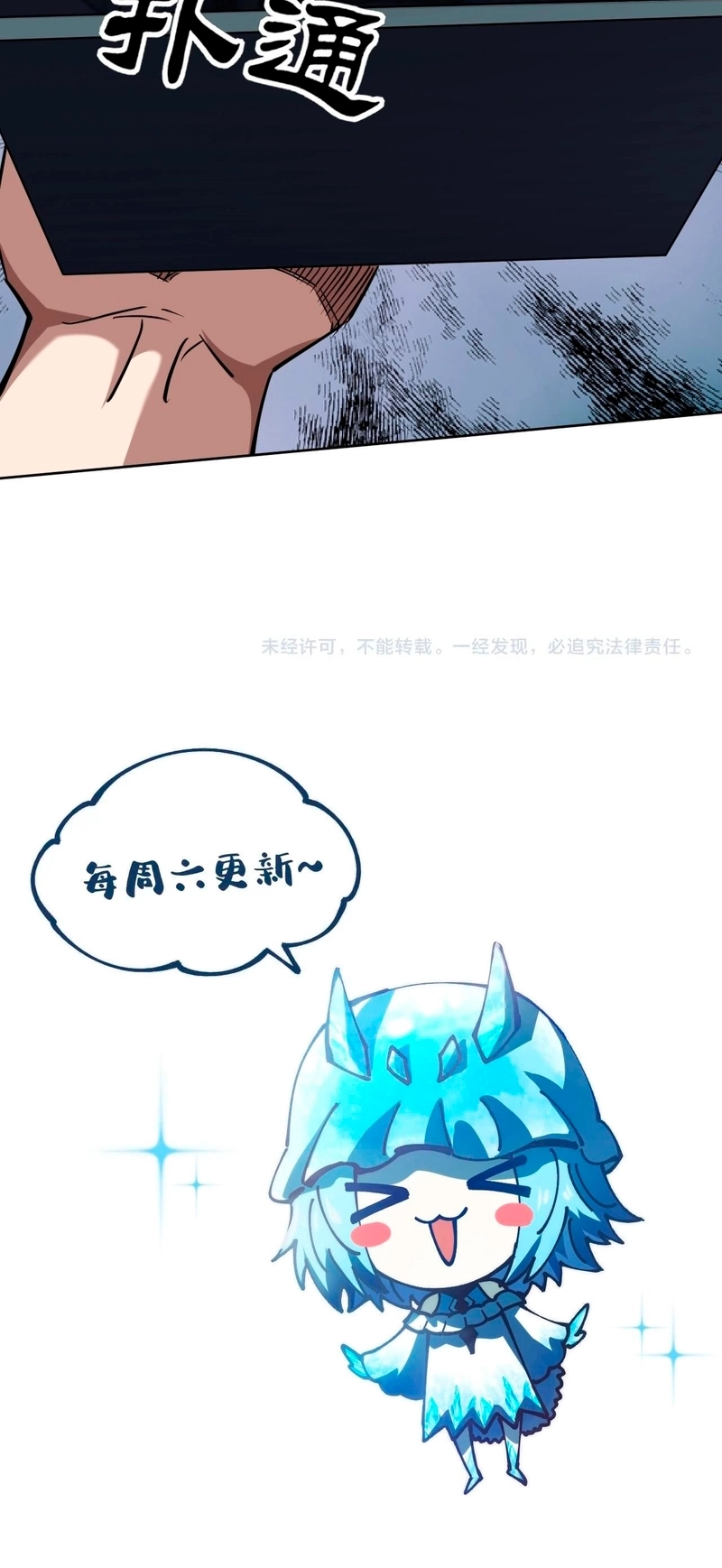 Controle Global de Bestas: Eu Posso Ver as Rotas de Evolução Capitulo 73 Pagina 30