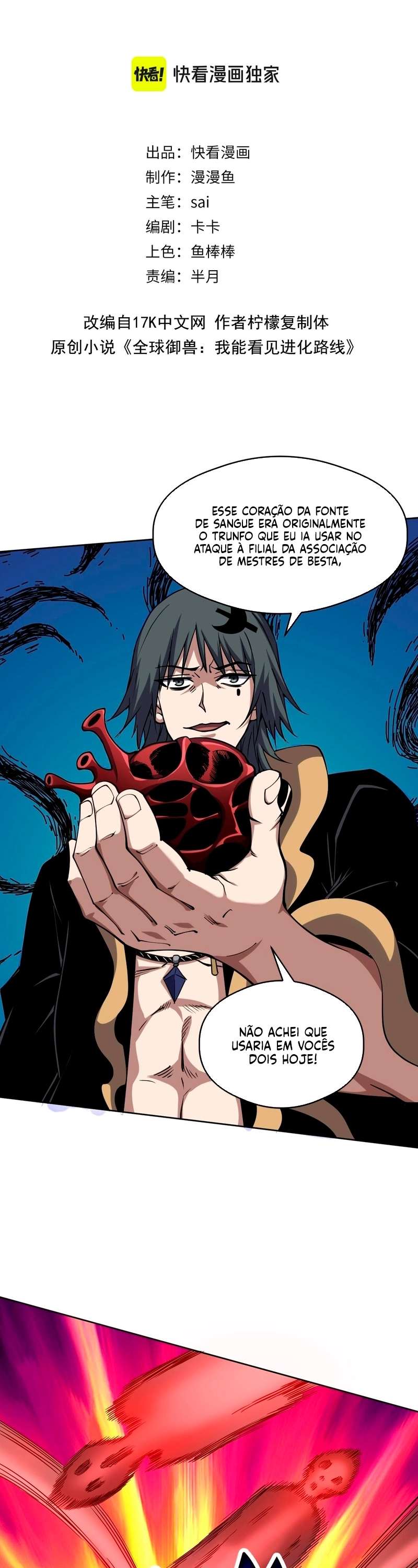 Controle Global de Bestas: Eu Posso Ver as Rotas de Evolução Capitulo 74 Pagina 2