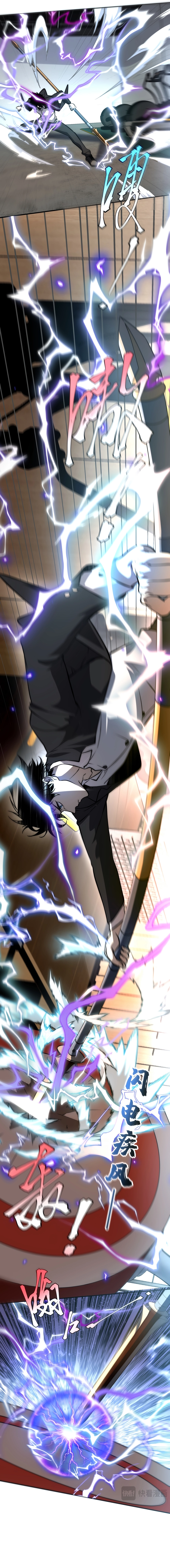 Despertando o Trovão Roxo no Início Capitulo 2 Pagina 13