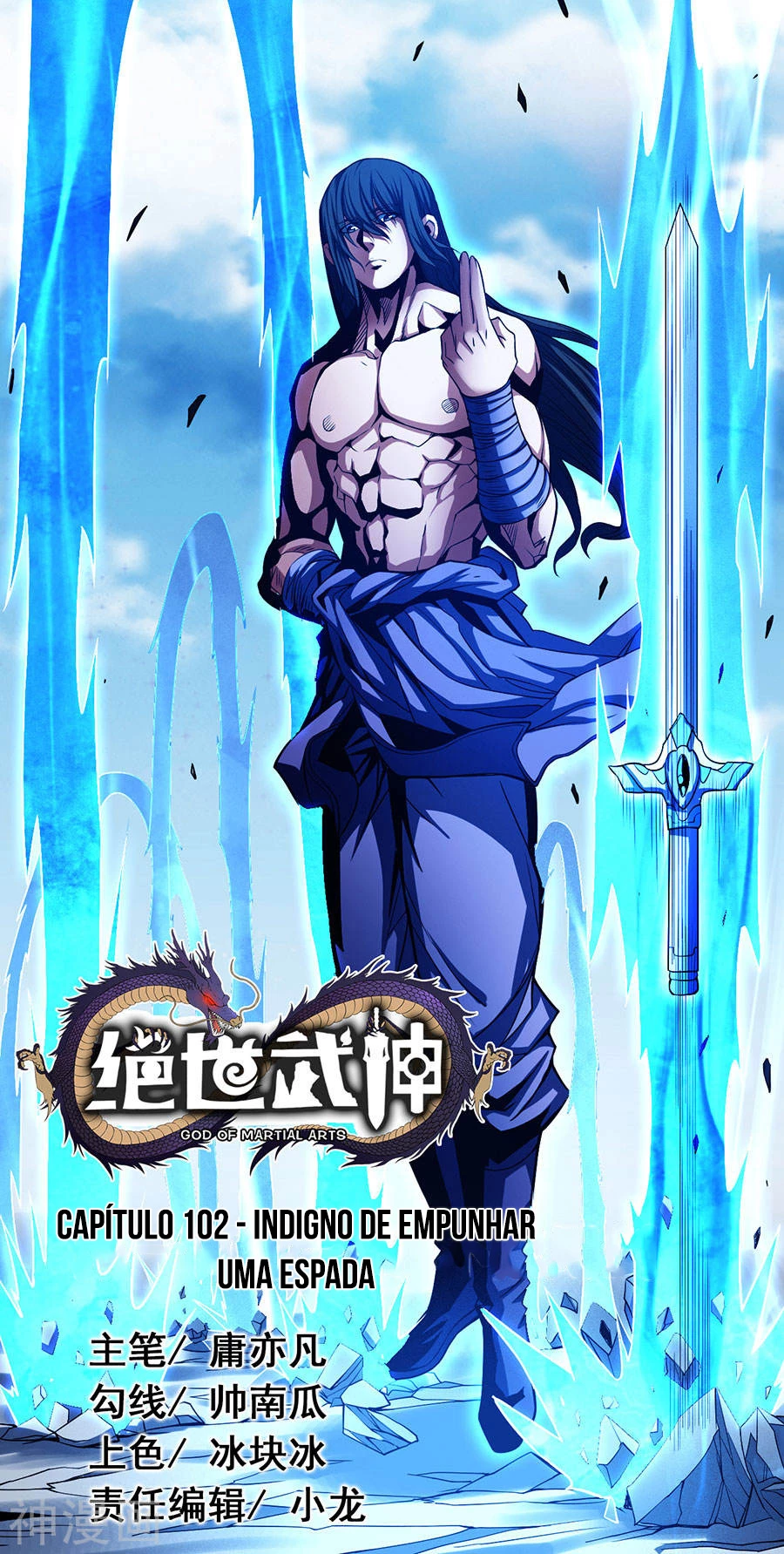 Deus das Artes Marciais Capitulo 103.2 Pagina 2