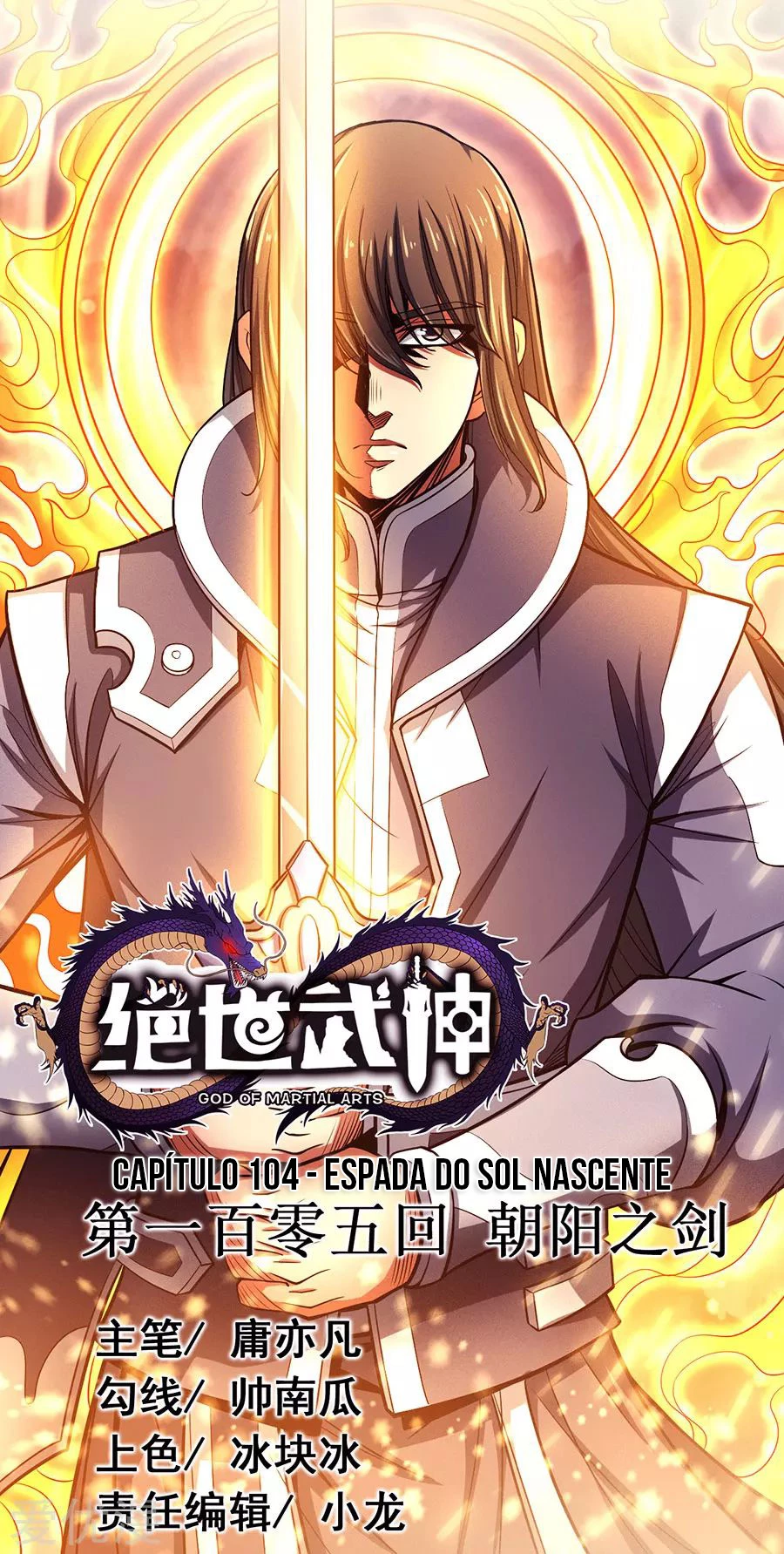 Deus das Artes Marciais Capitulo 105.2 Pagina 2