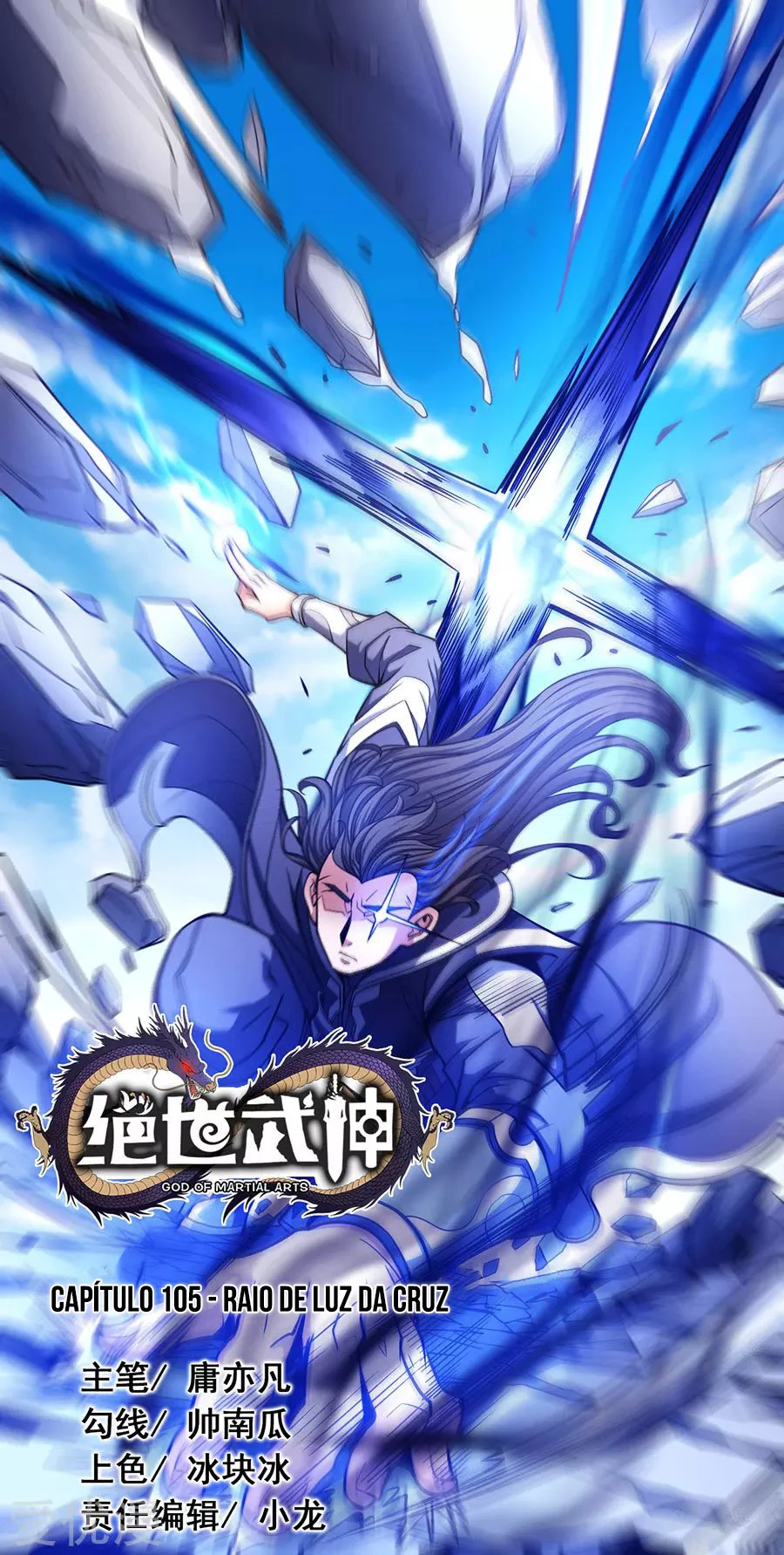 Deus das Artes Marciais Capitulo 106.1 Pagina 2
