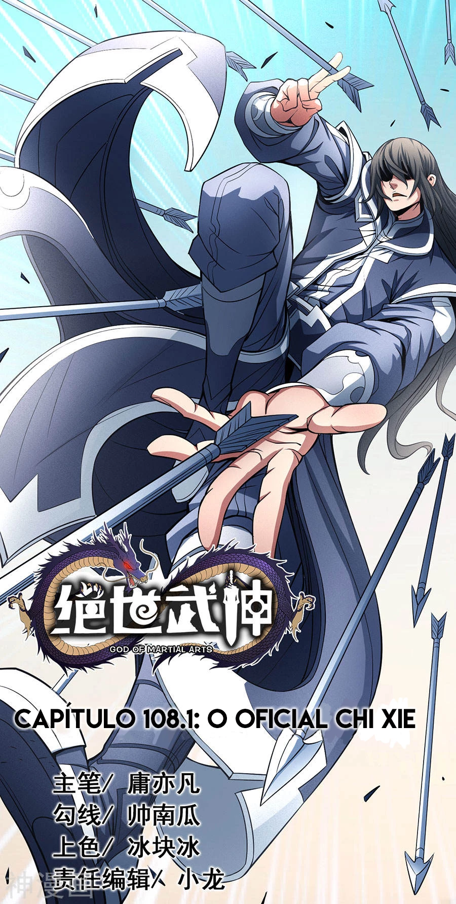 Deus das Artes Marciais Capitulo 109.1 Pagina 2