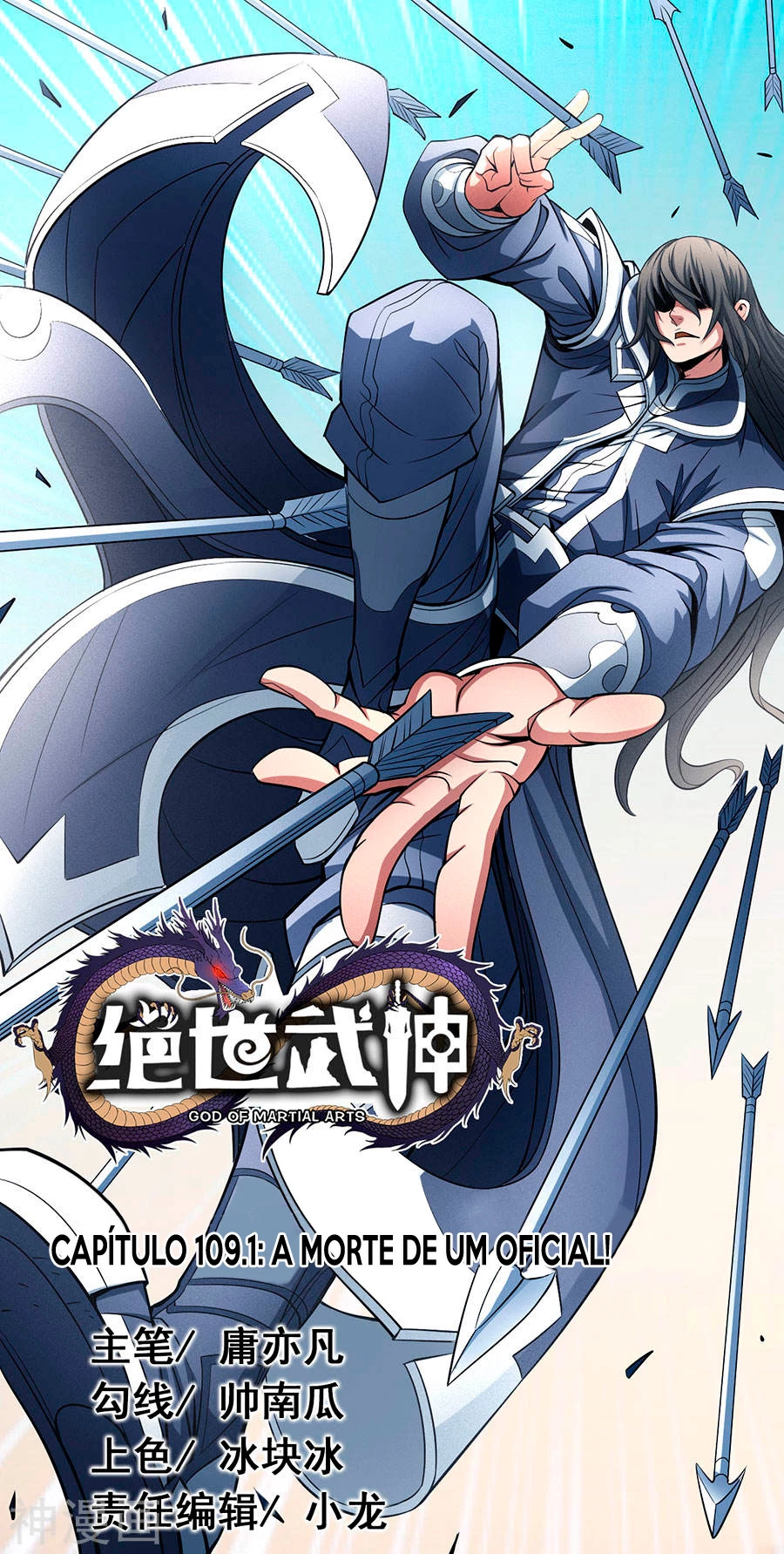 Deus das Artes Marciais Capitulo 110.1 Pagina 2