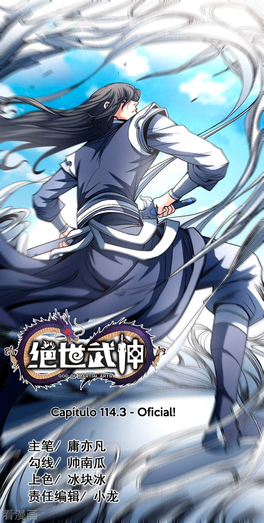 Deus das Artes Marciais Capitulo 115.3 Pagina 2