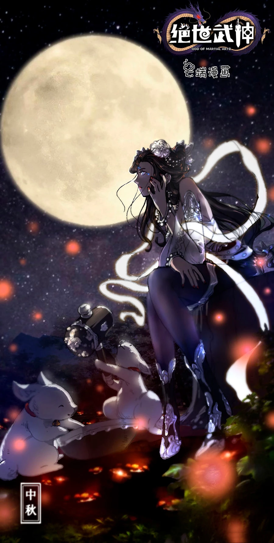 Deus das Artes Marciais Capitulo 123.1 Pagina 5