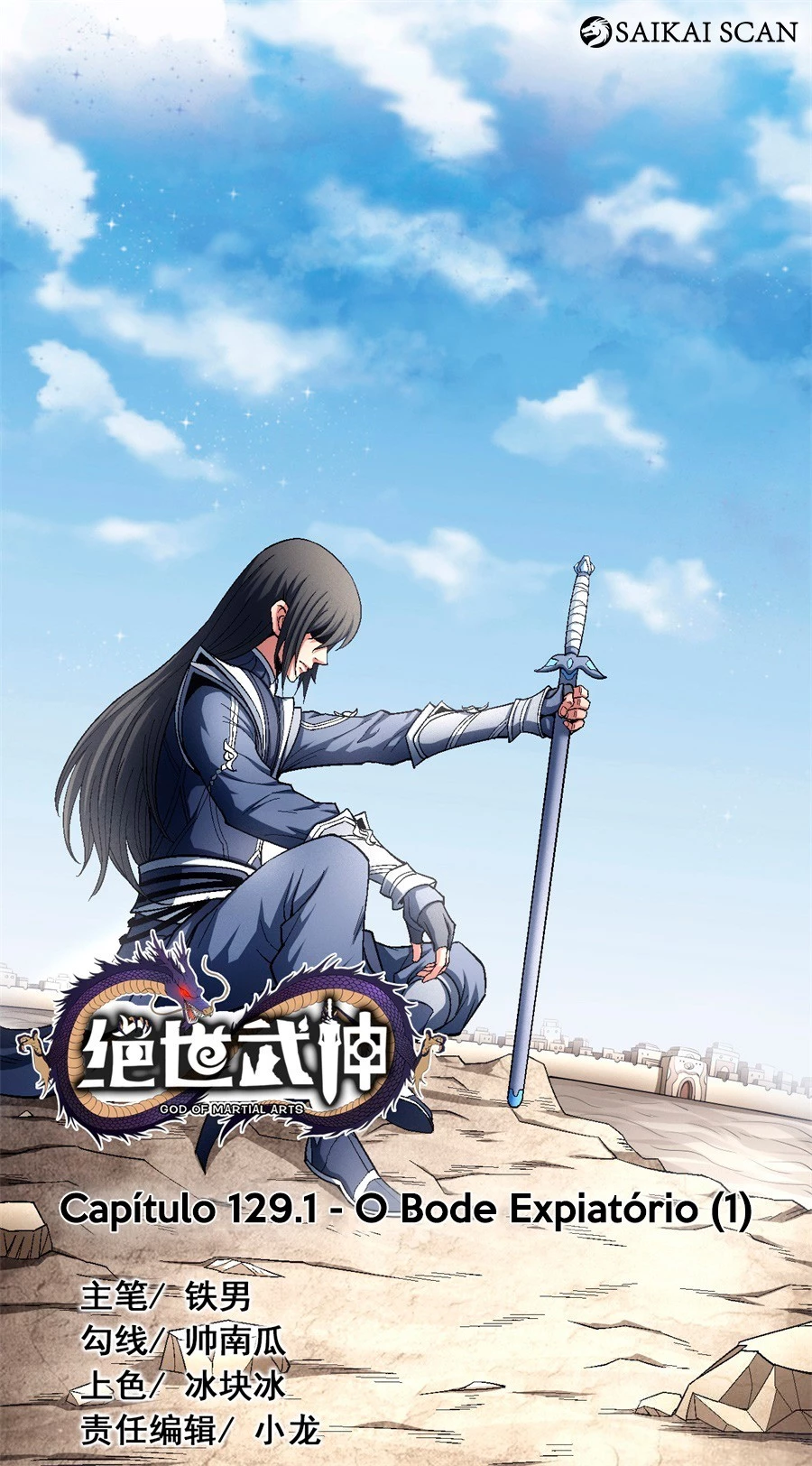 Deus das Artes Marciais Capitulo 129.1 Pagina 2