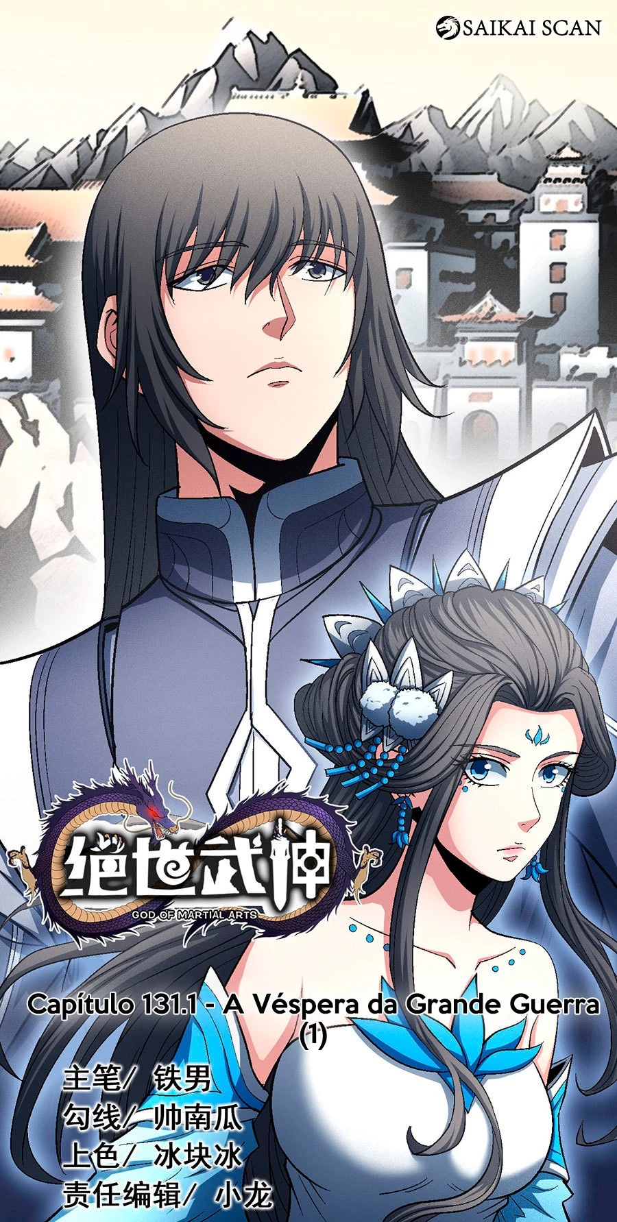 Deus das Artes Marciais Capitulo 131.1 Pagina 2