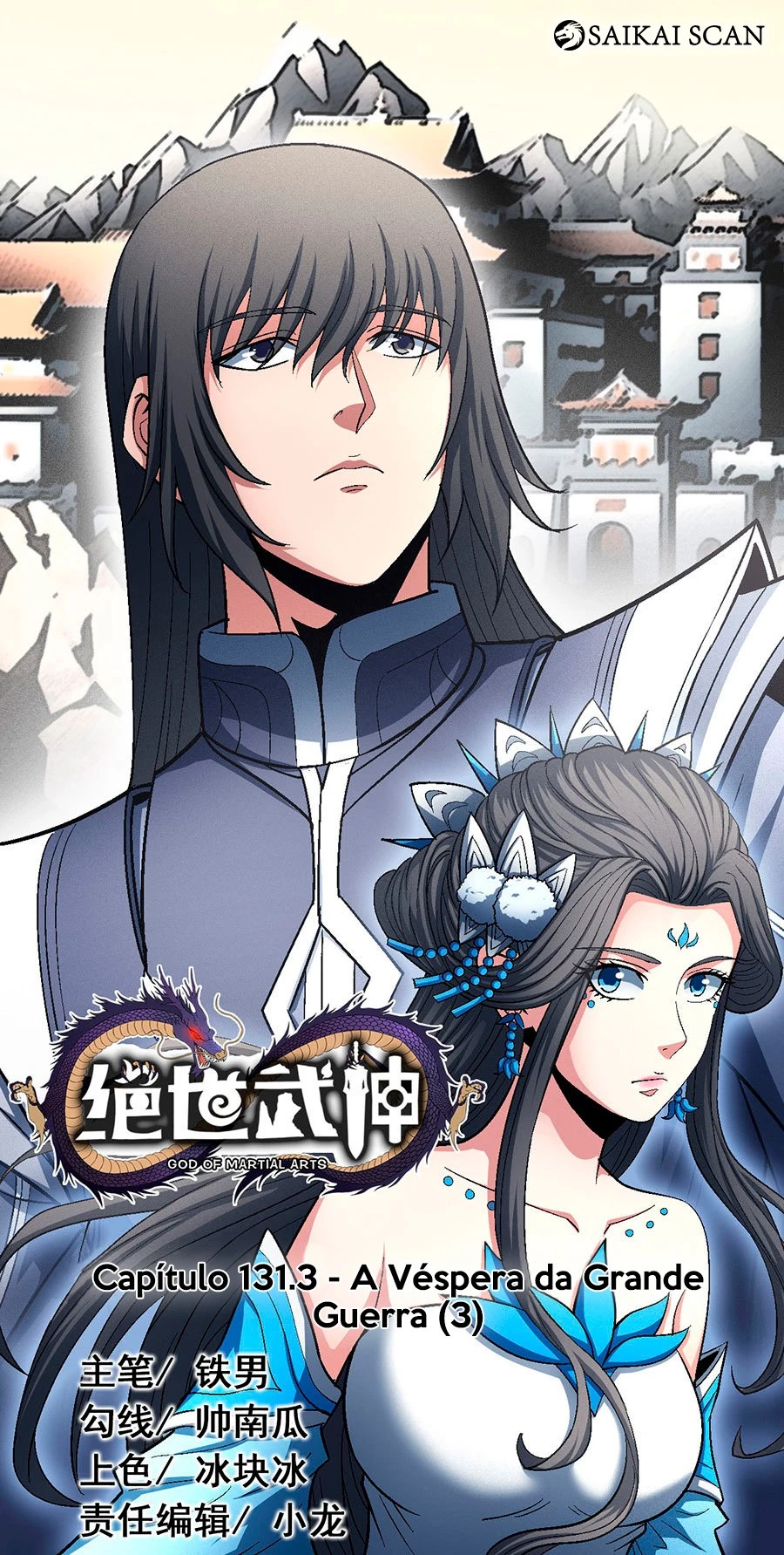 Deus das Artes Marciais Capitulo 131.3 Pagina 1