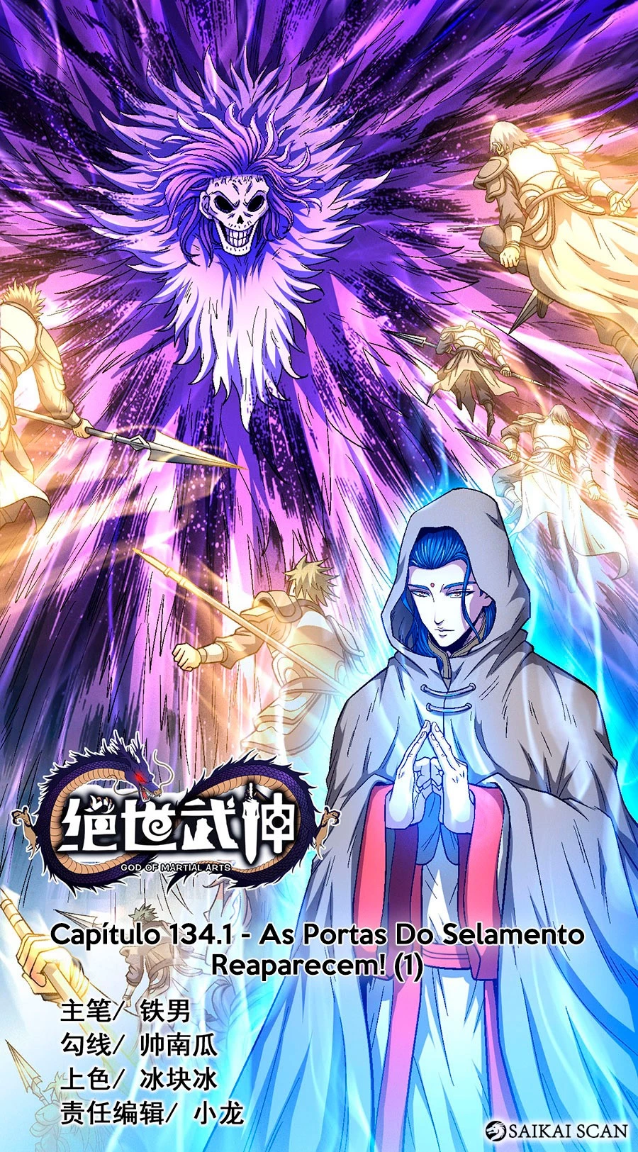 Deus das Artes Marciais Capitulo 134.1 Pagina 2