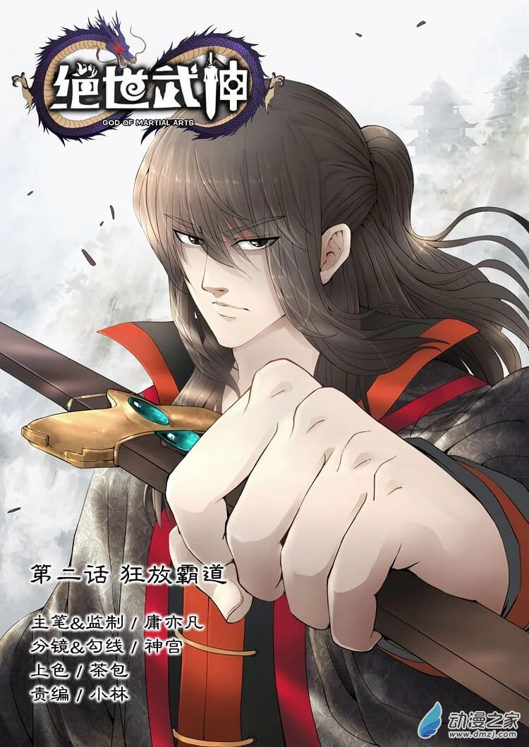 Deus das Artes Marciais Capitulo 2.1 Pagina 2