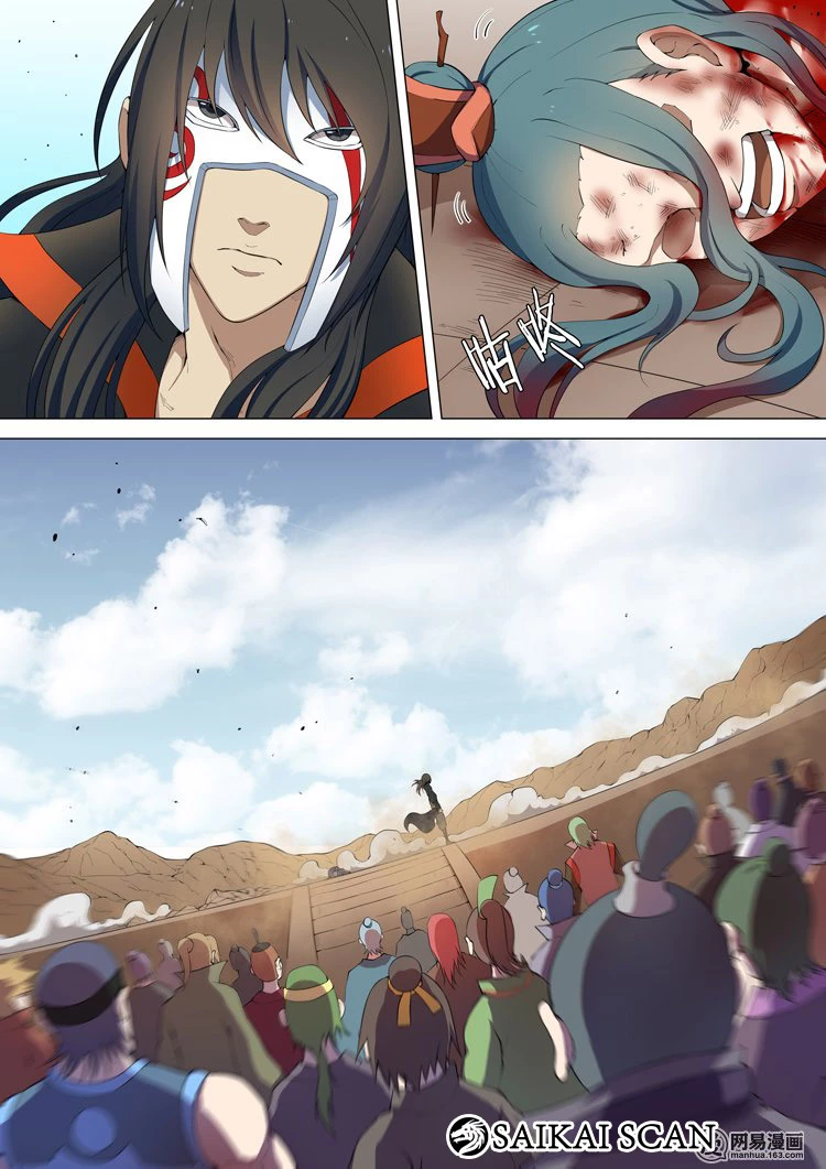 Deus das Artes Marciais Capitulo 8.2 Pagina 6