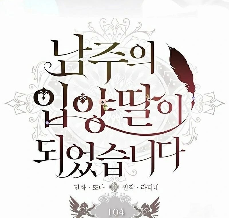 Eu me tornei a filha adotiva do protagonista Capitulo 104 Pagina 48